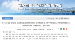 高层次人才可贷200万、能付首付还商贷